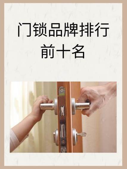 门锁最建议买三个牌子缩略图