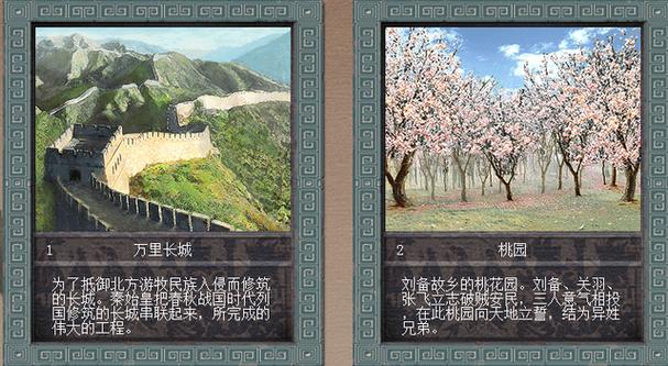 三国志7名胜古迹
