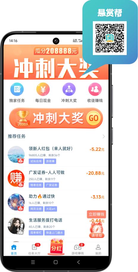 悬赏帮app下载游戏截图