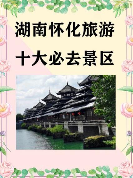 湖南旅游攻略景点必去