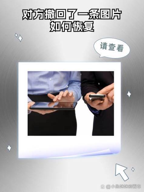 别人发的图片撤回了怎么找