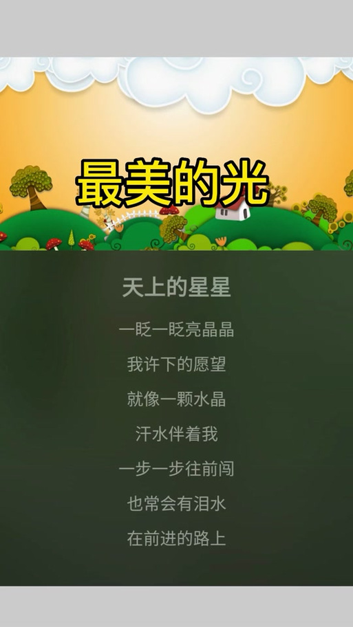 最美的光mp3格式下载