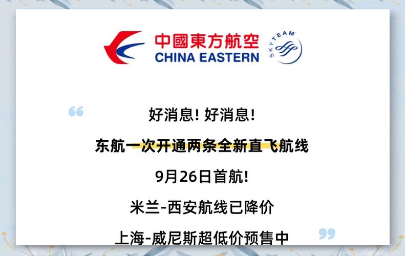 东航飞行网统一登录