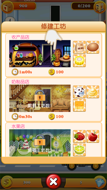 欢乐盖大楼2无限金币钻石版