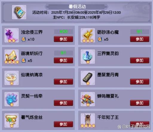 2025梦幻比武入场时间