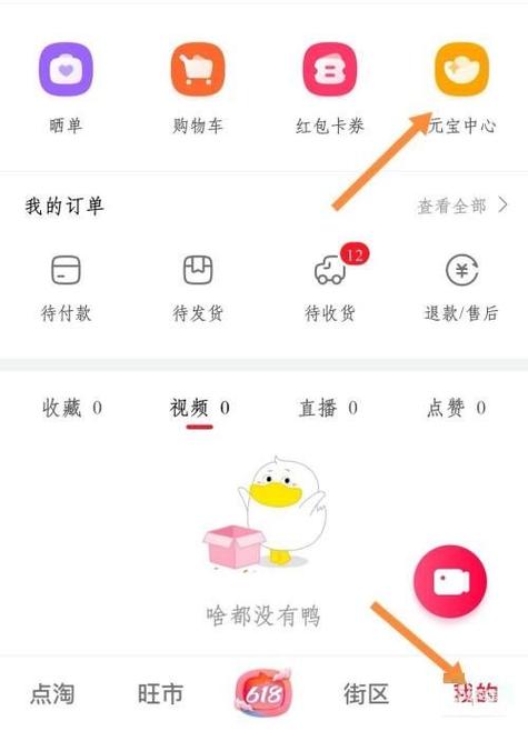 恢复点淘