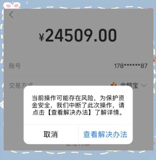 闪购被风控16天了,对方不给钱怎么处