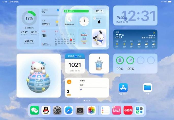 ipad如何锁定桌面布局缩略图