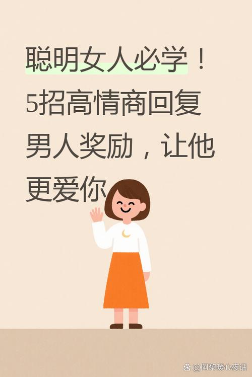 男人说奖励是暗示什么