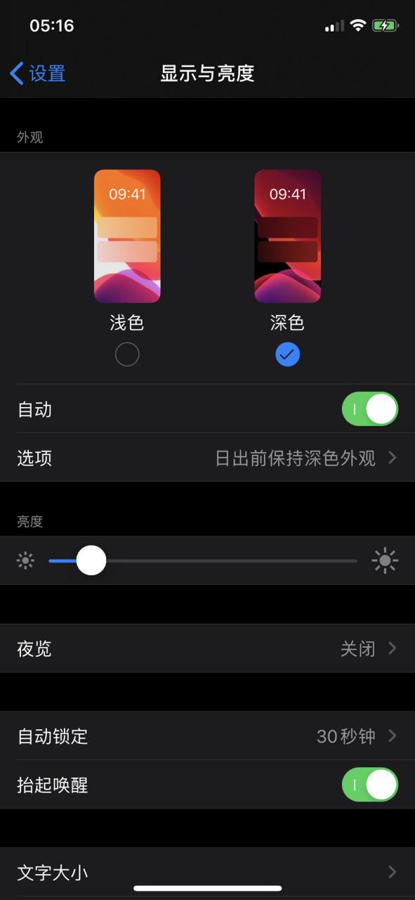 苹果x原彩显示不见了