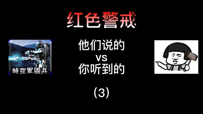 红警配音台词