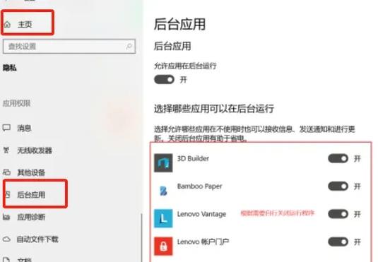 游戏中无法打开任务管理器