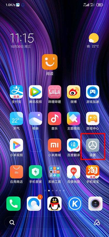 小米熄屏光效