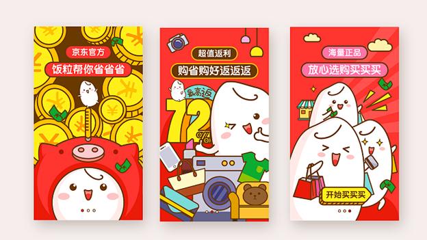 京东饭粒改名叫什么