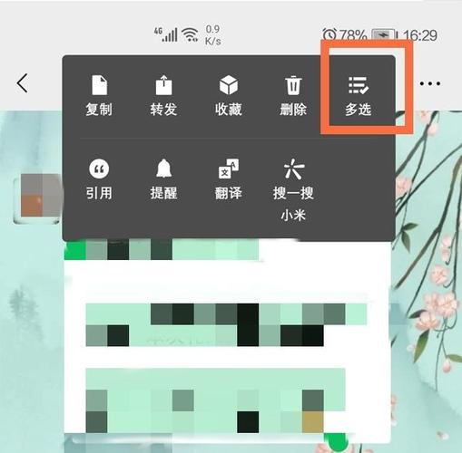 荔枝录音转发微信的方法缩略图