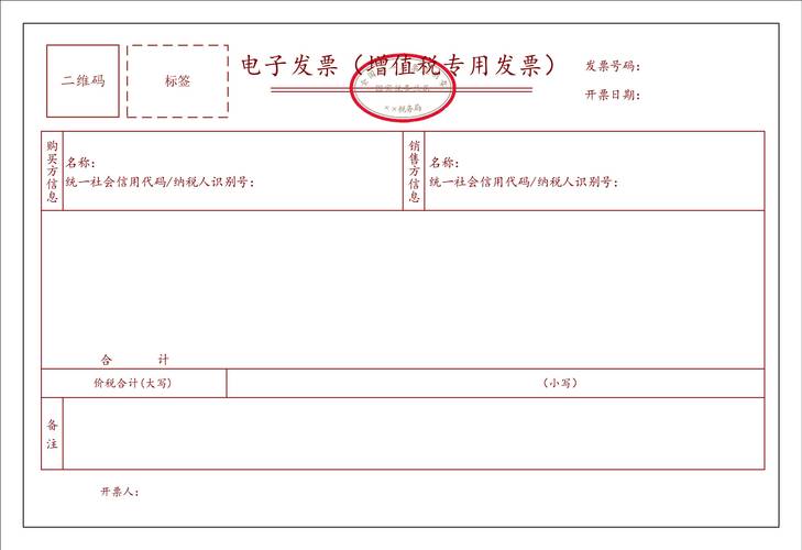 发票单证通下载截图