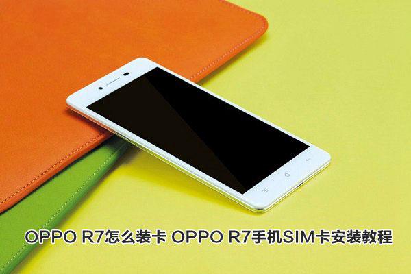 oppor7plus太卡怎么办