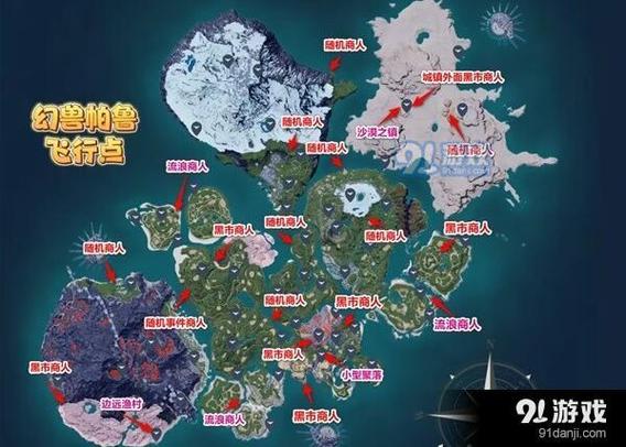 商人刷新表