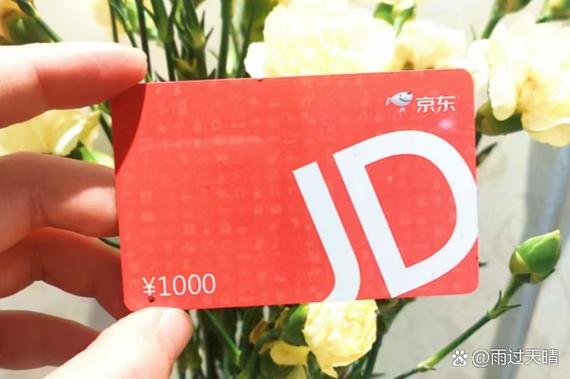 京东e卡能叠加使用吗游戏截图