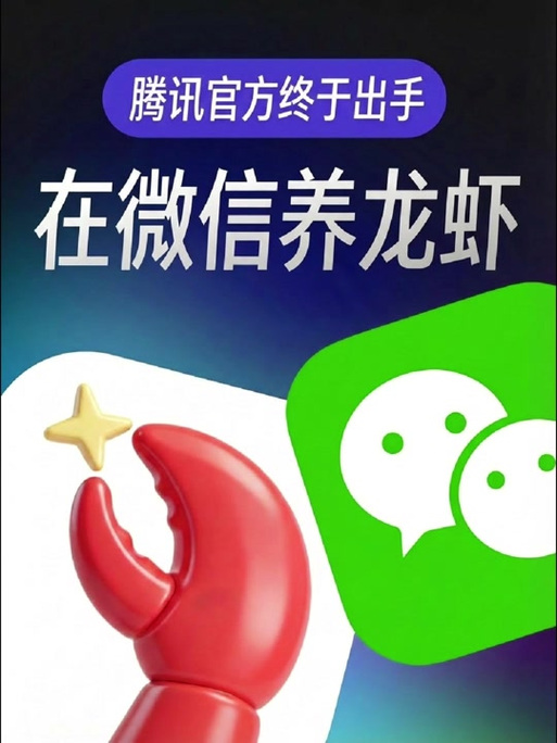 龙虾赚钱APP获客方法