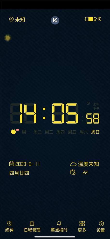桌面时钟app破解版