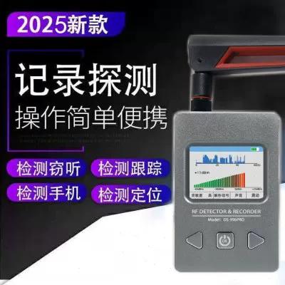 寻找手机的探测器