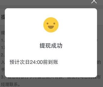 24小时到账缩略图