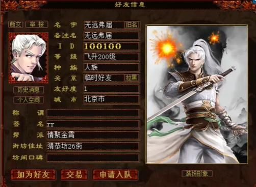 大话西游和大话西游2有啥区别截图