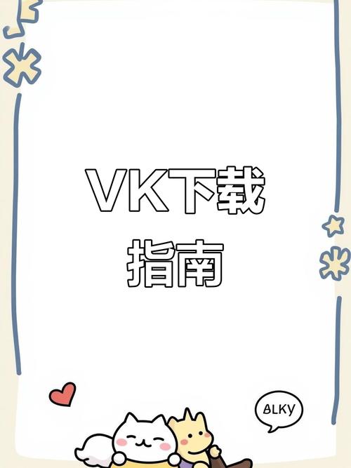 vk最新版下载5.13