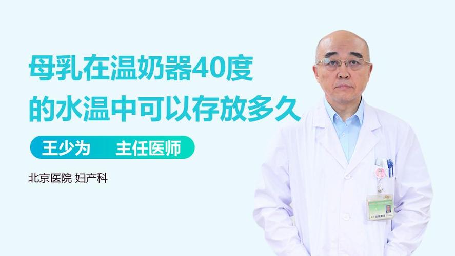温奶器暖母乳要用多久