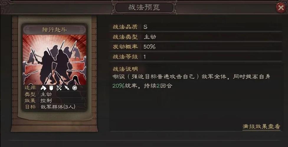 独行赴斗战法值得换吗