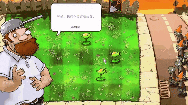 戴夫大战僵尸荔枝版玩法介绍