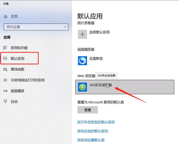 如何把谷歌设置成默认浏览器
