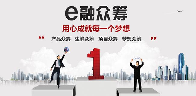 产品众筹图标
