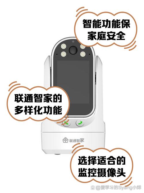 联通智家监控怎么共享