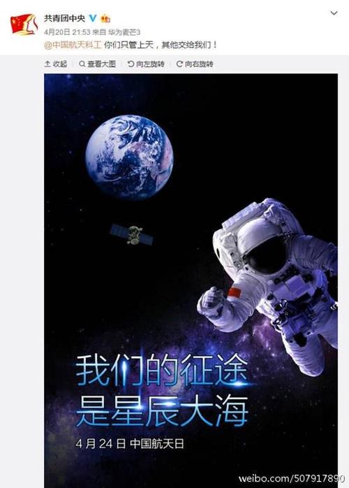 有趣的官微