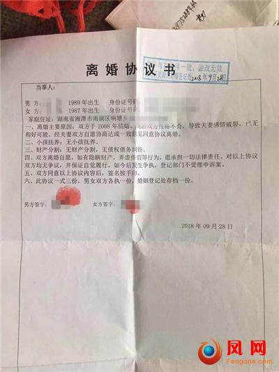 精神病允许离婚吗