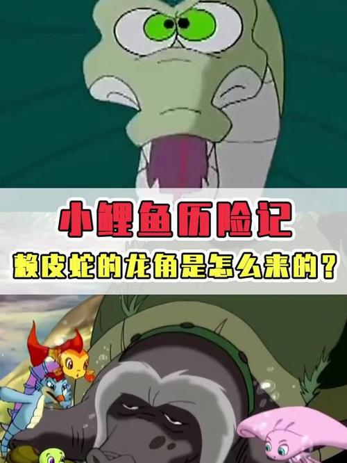 小鲤鱼巨鳖暗指谁截图