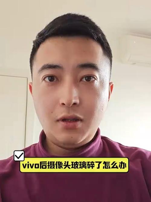 vivo后摄像头玻璃碎了怎么办缩略图