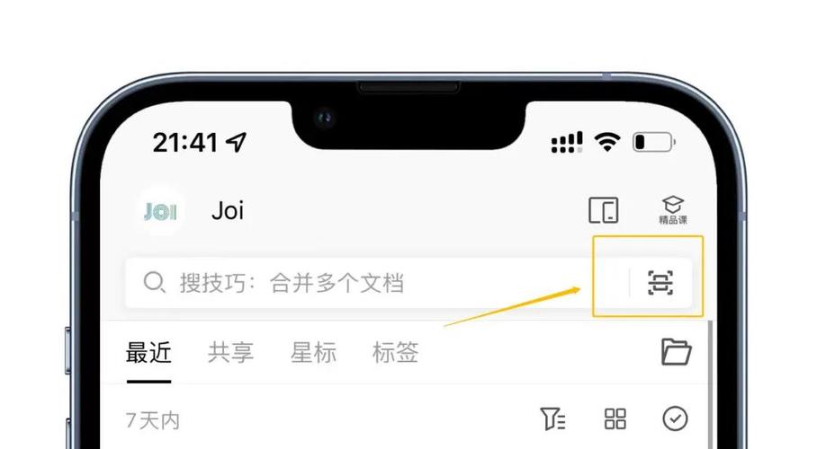 wpsoffice去广告手机版