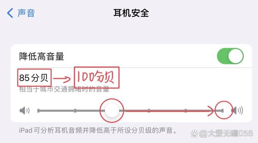 苹果ipad非原装蓝牙耳机声音太大但已
