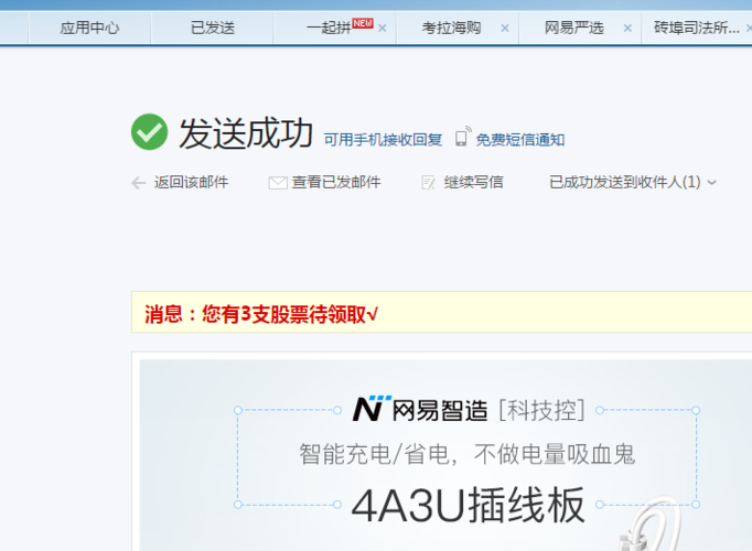 发送成功但对方没收到