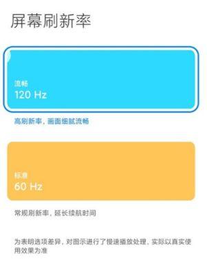 手机红米k40s开90帧的方法