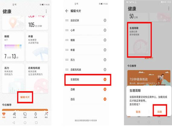 华为手环保修期查询缩略图