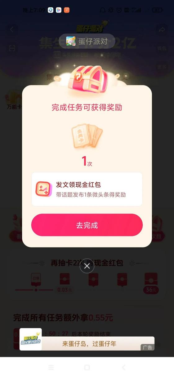 今日头条今年有红包活动