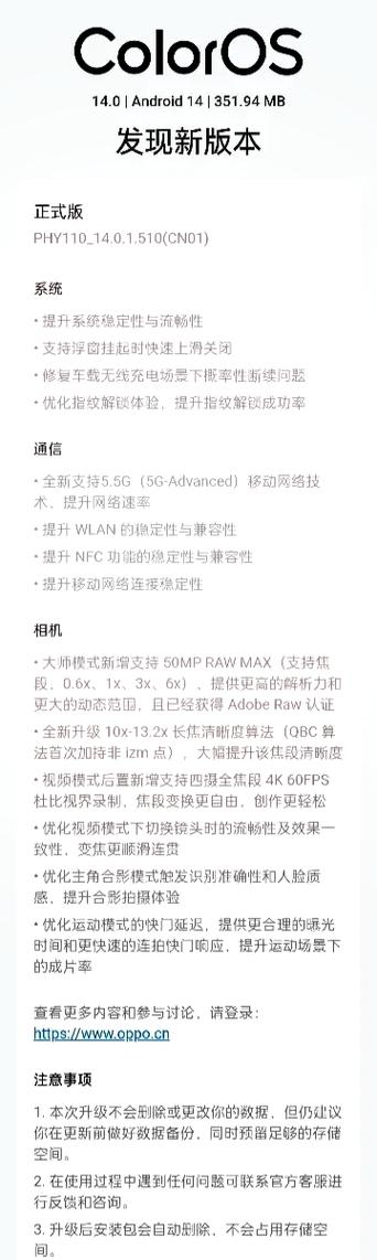 vivox7更新最新系统