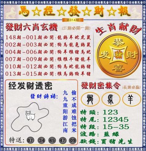 马报资料图今天