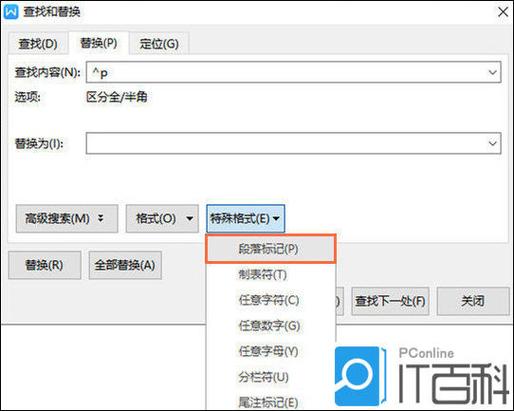 wps怎么批量删除空格