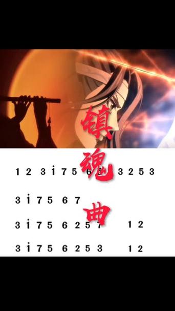 《魔道祖师》忘羡简谱