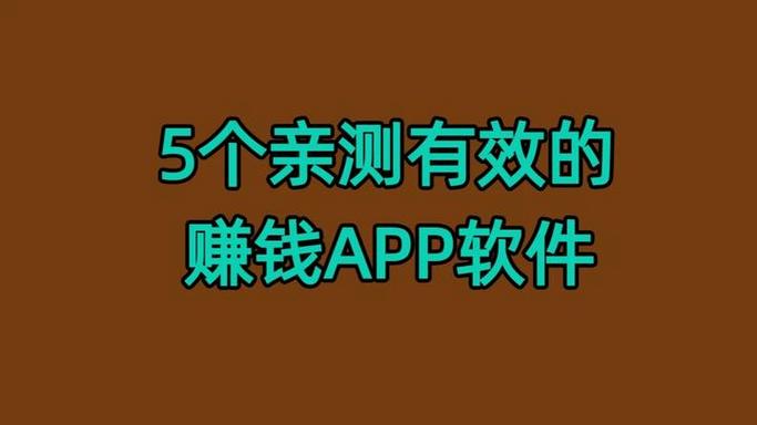 一天五十元的赚钱软件 下载